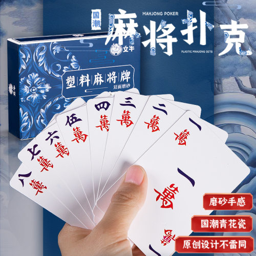 麻将专用扑克牌防水pvc塑料旅行