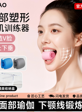 咬肌训练器下颚线面部瑜伽肌肉外轮廓锻炼器咬合肌脸部太阳穴凹陷