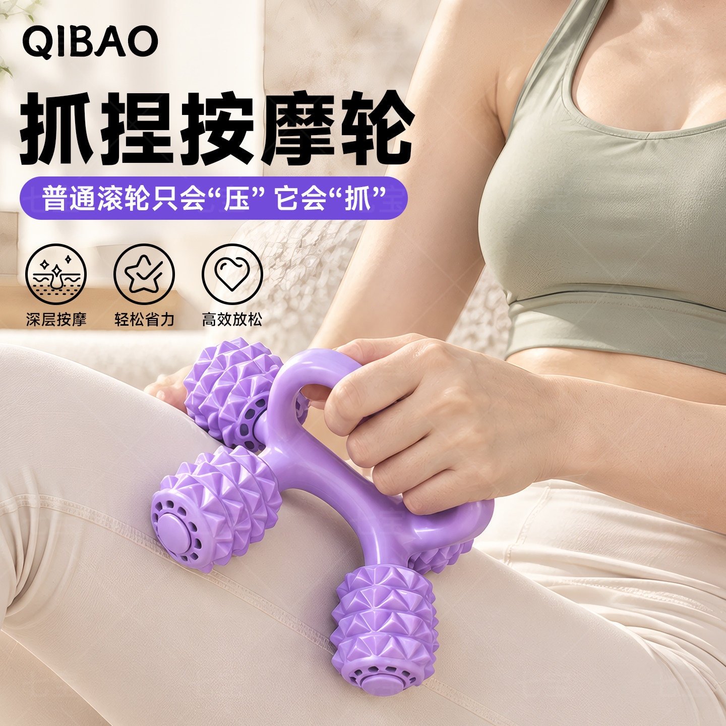 四轮抓捏按摩器瘦腿神器肌肉放松腿部按摩疏通经络狼牙棒按摩棒