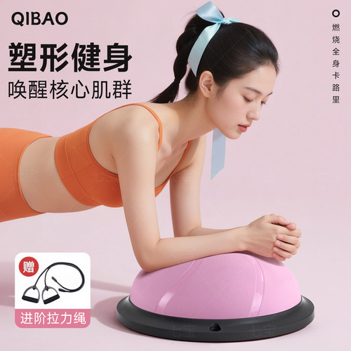 【塑形健身】波速球半圆平衡球