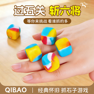 80后怀旧玩具抓石子丢石头亲子互动幼儿园儿童年益智解压游戏道具