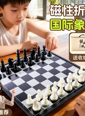 国际象棋小学生磁吸儿童便携chess带磁性棋盘比赛专用豪华西洋棋