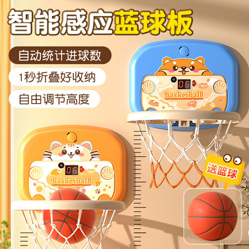 【感应自动计分】儿童篮球框室内