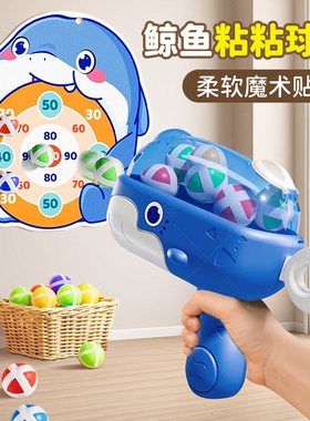 飞镖盘粘粘球室内家用软式打靶飞标盘安全不伤墙亲子互动游戏道具