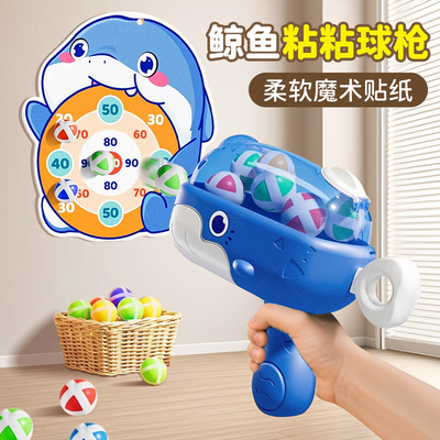【送娃首选】粘粘球儿童飞镖标靶