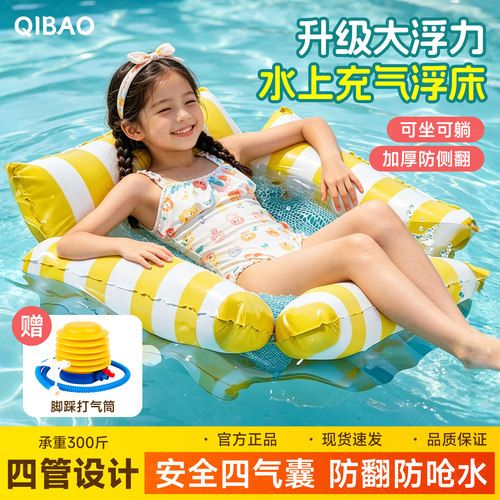 儿童加厚四气囊防侧翻充气浮床