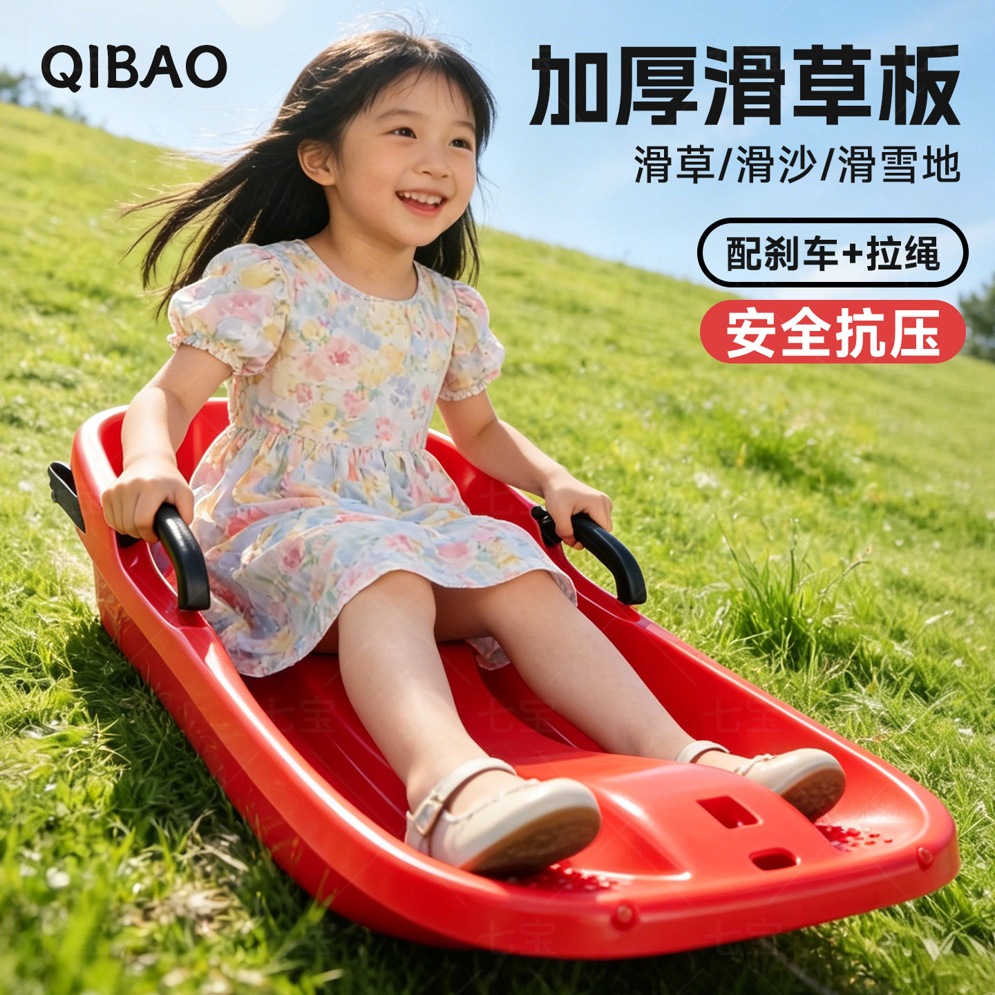 滑草板儿童加大加厚双人草坪滑滑板草地成人滑沙小孩滑雪坐板爬犁