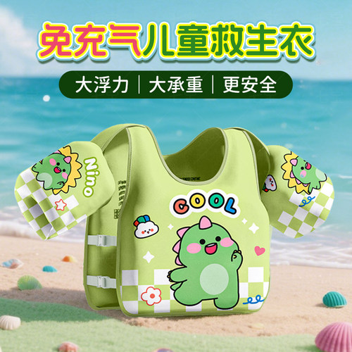 儿童游泳圈浮力衣男女童宝宝