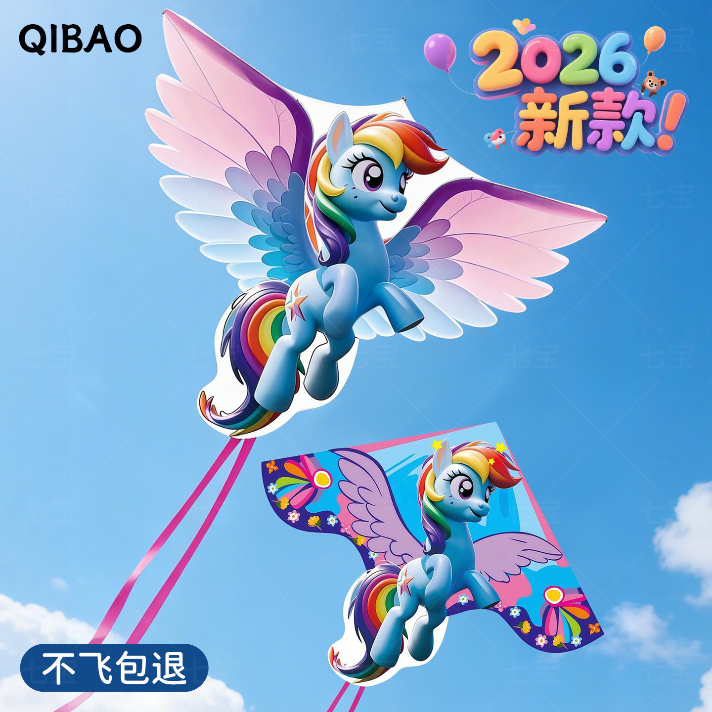 小马宝莉风筝儿童卡通微风易飞2026年新款大人高档潍坊线轮盘带线