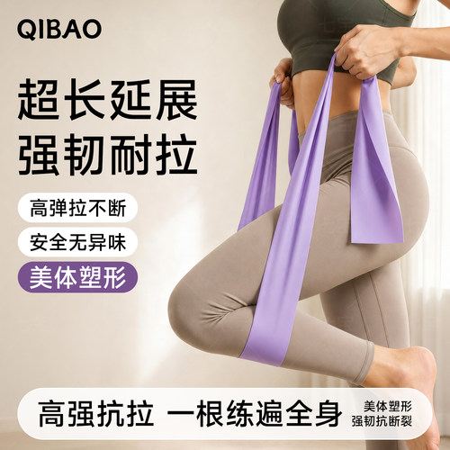 瑜伽拉力带健身开肩美背