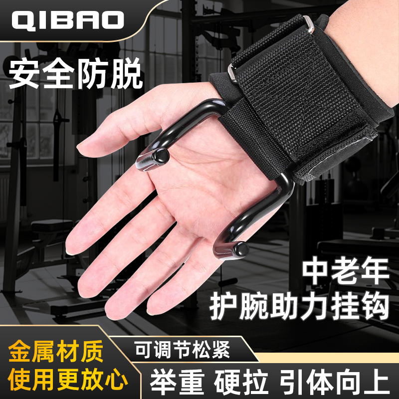 引体向上防滑脱专用单杆护腕