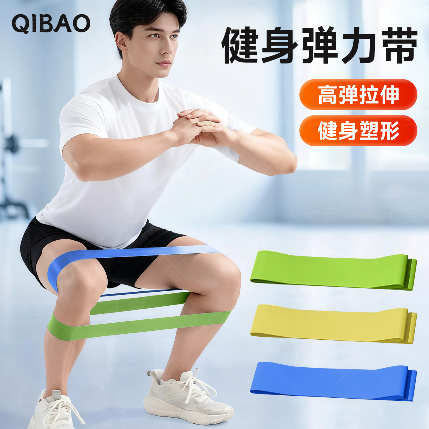 弹力带阻力带力量训练健身