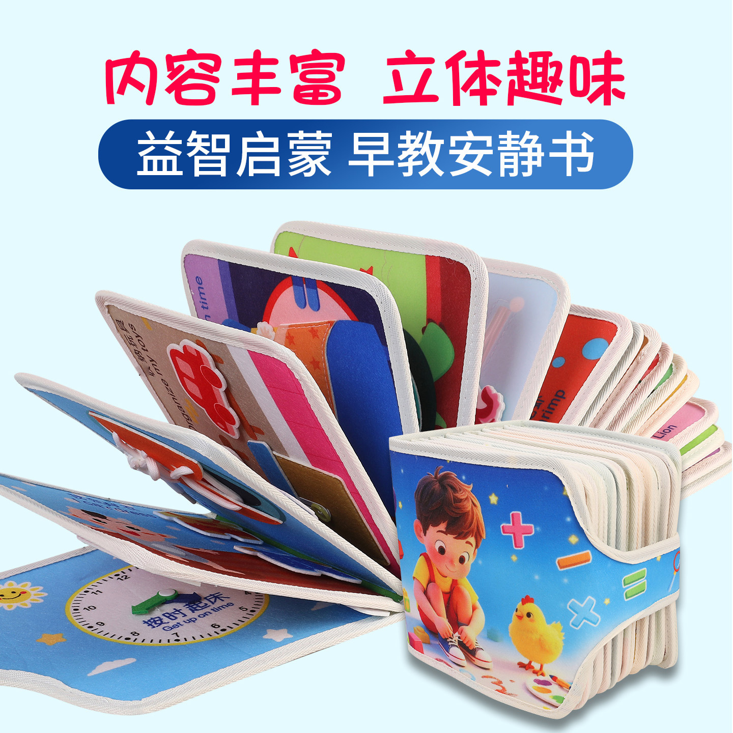 蒙氏早教毛毡忙碌书星空王子主题儿童撕撕书婴儿学习板