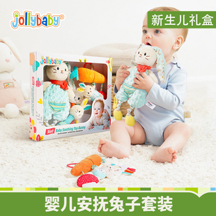jollybaby新生儿兔子安抚礼盒套装 安抚玩偶手摇铃车挂满月套装