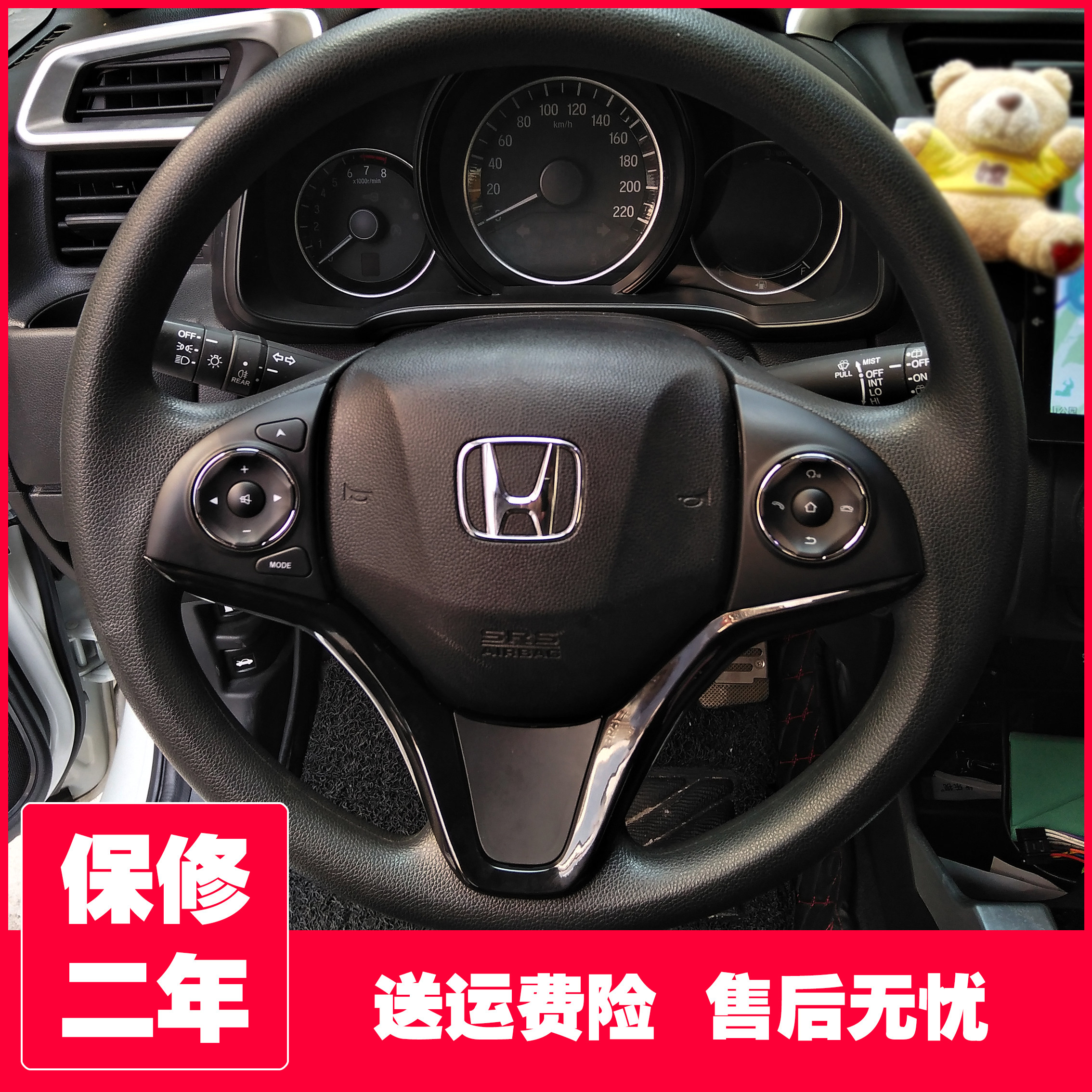 适用于本田飞度锋范歌瑞竟瑞无线蓝牙多功能方向盘按键改装方控
