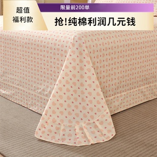 1米8x2床双人床单单件纯棉100全棉 1米5床单三件套小清新四季通用