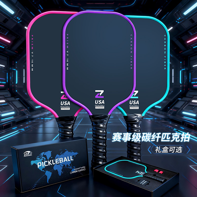 匹克球拍板碳纤维全套礼盒赛事pickleball成人儿童专业级匹克球拍