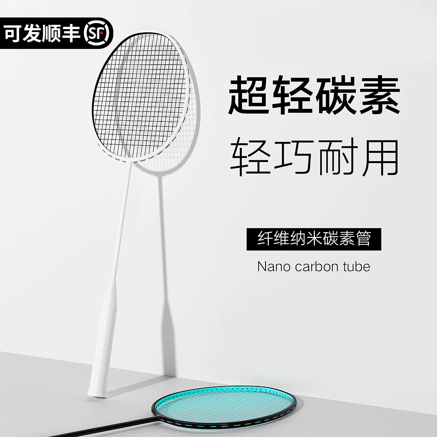 小钢炮羽毛球拍正品官方旗舰店专业单双拍全碳素超轻纤维套装球拍