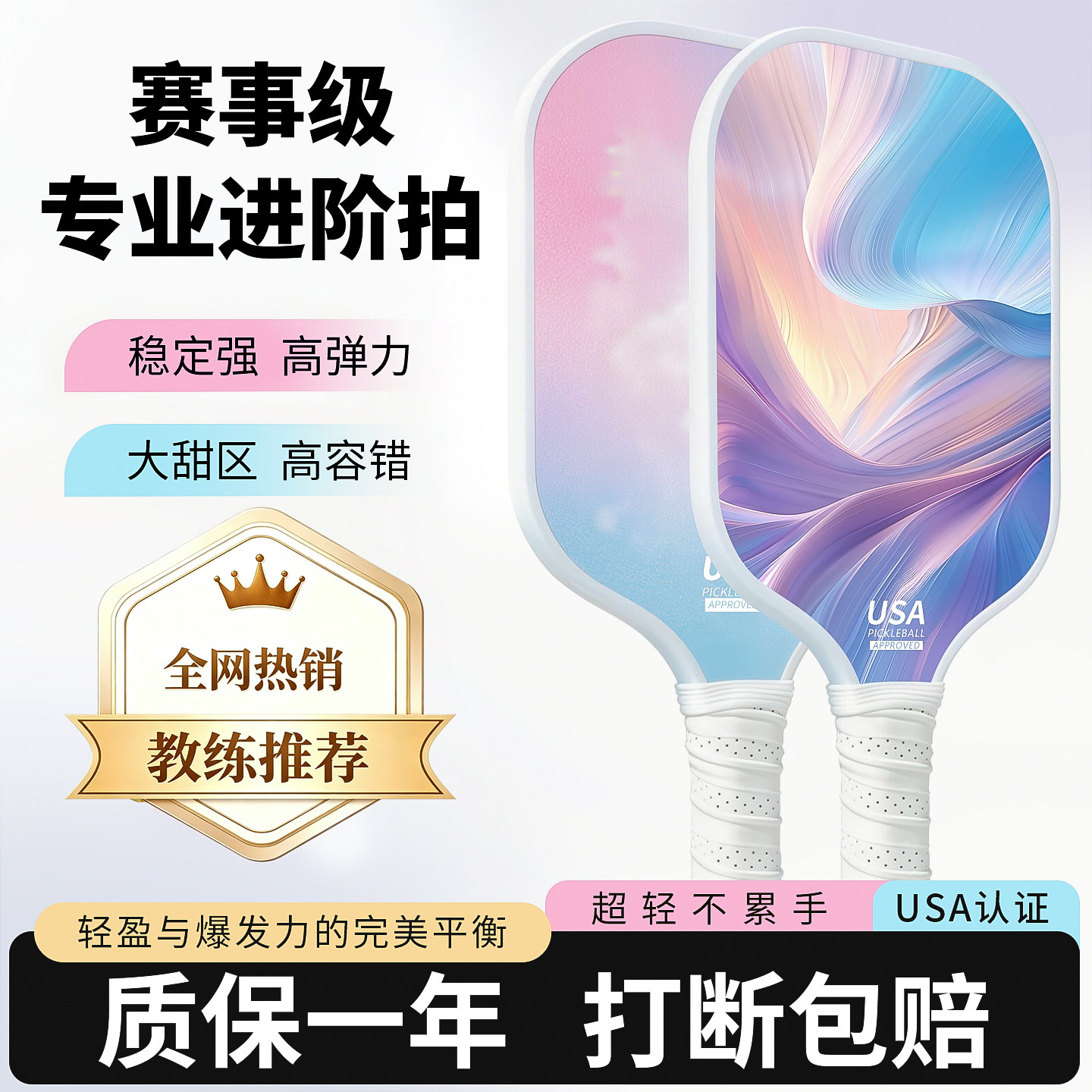 匹克球拍板玻纤碳纤维专业级成人儿童全套亲子pickleball匹克球图片
