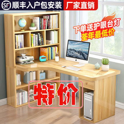 书桌书架一体电脑台式桌学生家用卧室办公桌学习写字转角桌子