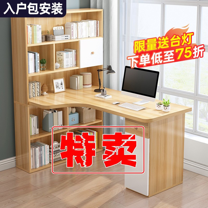 台式桌学生书架现代简约