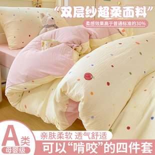 A类软糯皱皱纱布四件套新款 床上木棉被罩被套床单学生宿舍三件套4