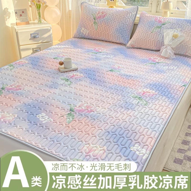 乳胶冰丝凉席夏季学生宿舍家用