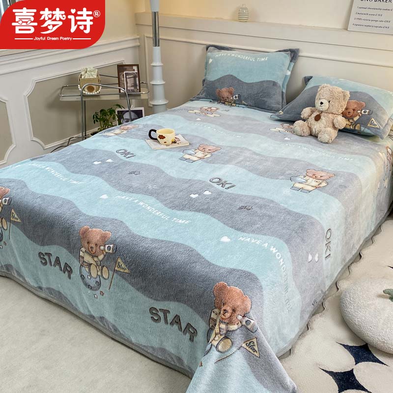 喜梦诗珊瑚绒雪花绒床单冬季加绒