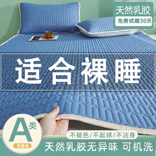 a类母婴级冰丝乳胶凉席学生宿舍床单人三件套可机洗席子2025新款
