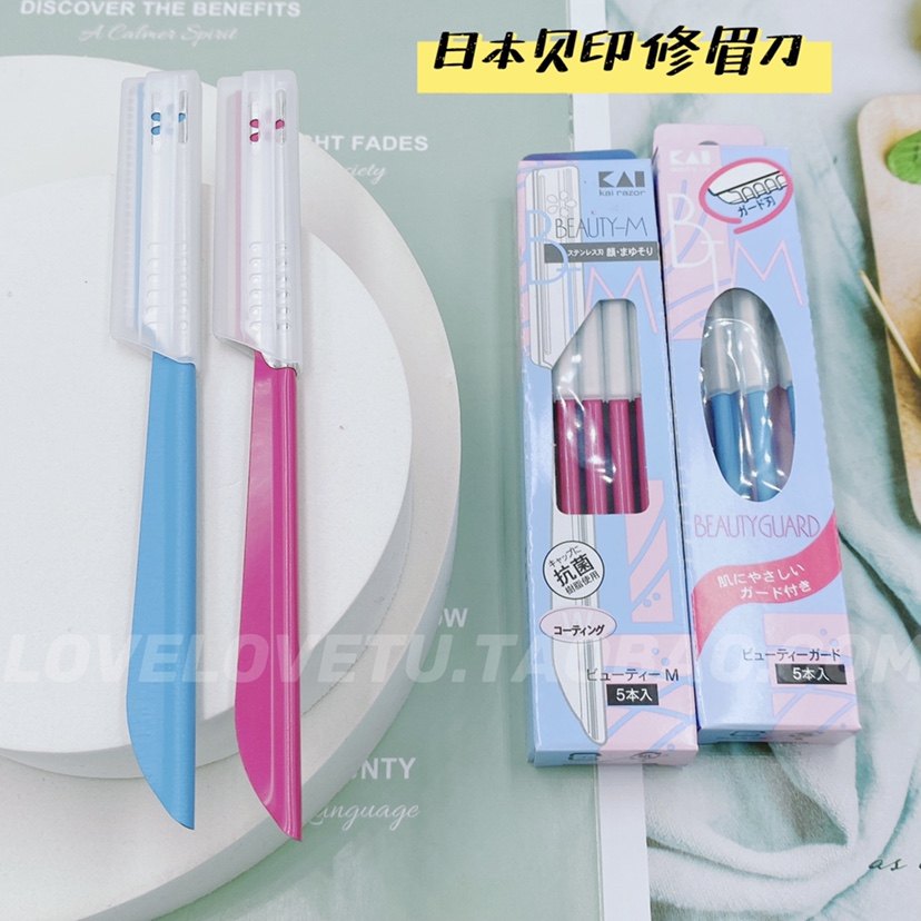 cosmos日本kai贝印红色修眉刀图片