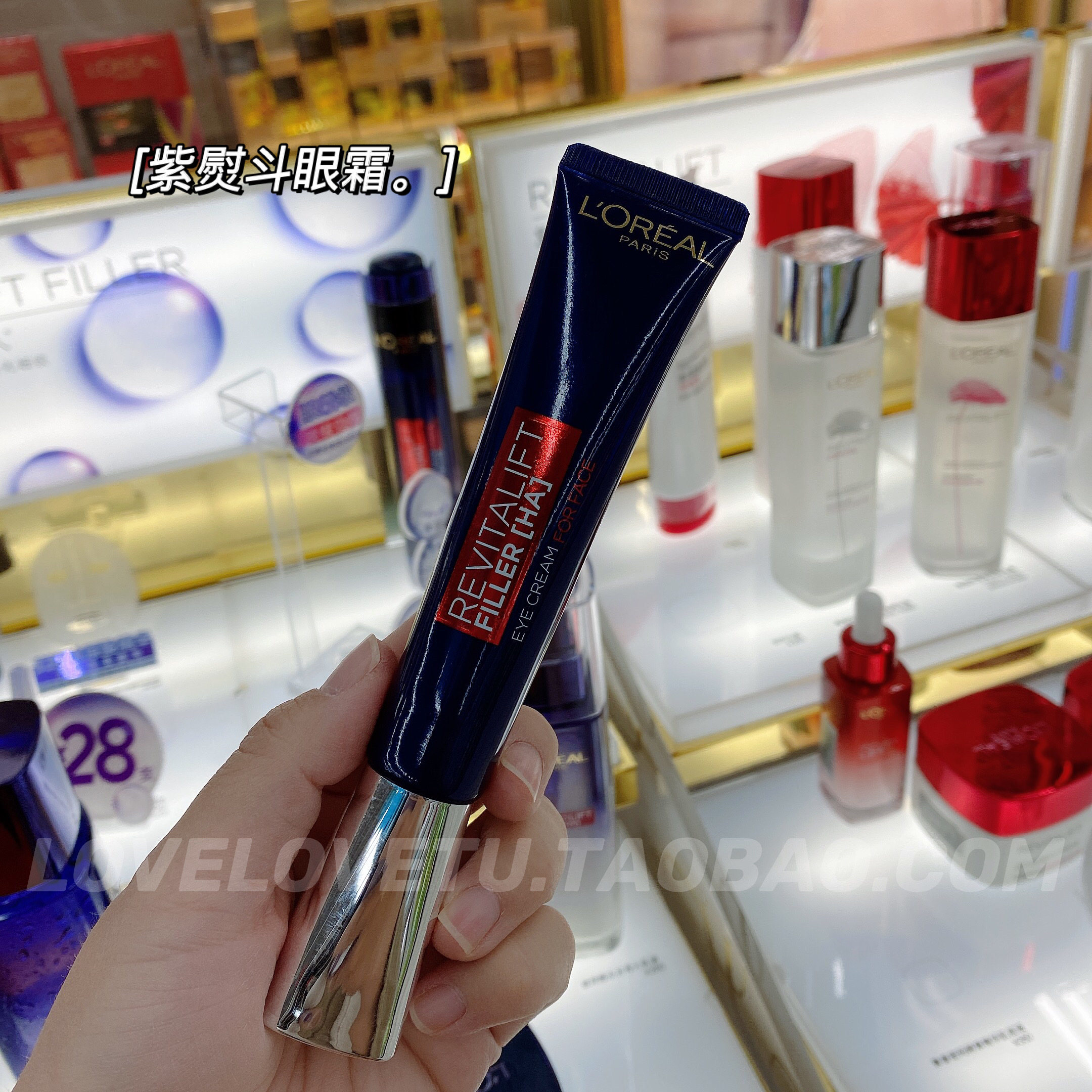 玻色因大佬欧莱雅紫熨斗眼霜30ml全脸抗法令纹紧致淡化细纹黑眼圈