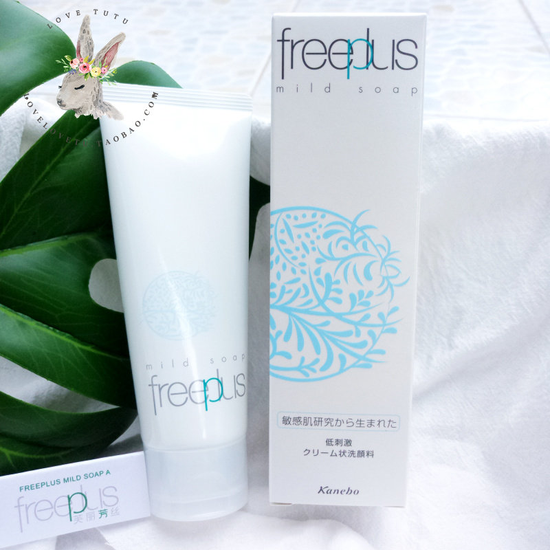 freeplus芙丽芳丝净润洗面奶日本100g氨基酸泡沫洁面男女孕妇敏感