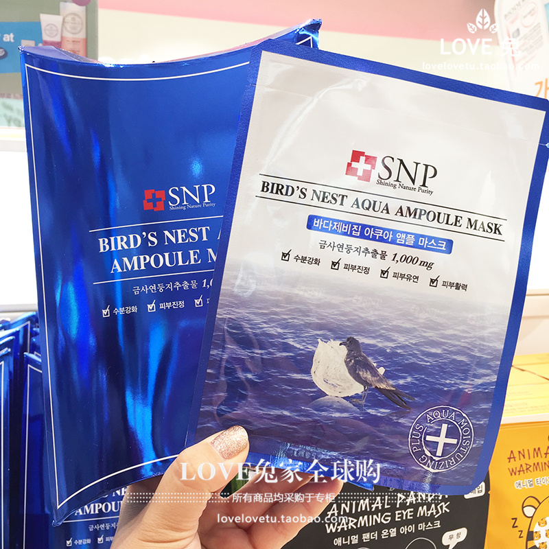韩国 SNP海洋燕窝水库面膜深层补水保湿焕白锁水润肤10片一盒包邮
