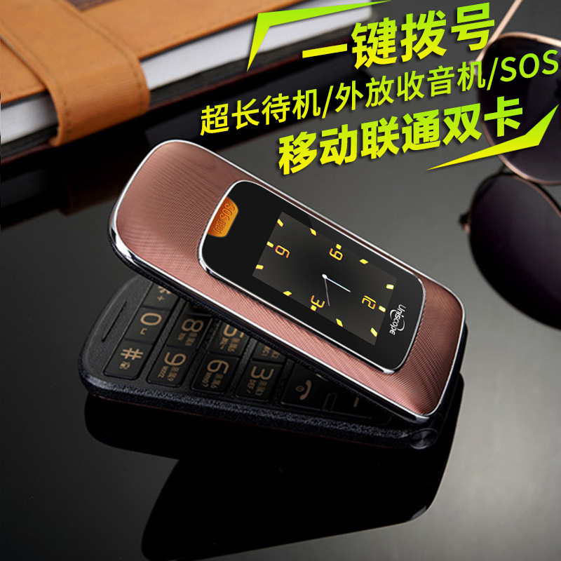 UniscopE/優思 US99翻蓋老年手機大字大聲超長待機老年老人機男女款移動聯通雙屏大屏正品待機王按鍵諾基亞