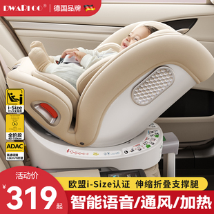 德国DWARFOO儿童安全座椅汽车用婴儿宝宝车载0到12岁便携式坐椅躺