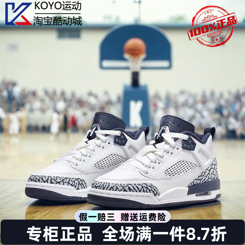 NIKE耐克大童鞋JORDAN SPIZIKE LOW运动篮球鞋休闲板鞋FQ3950-104