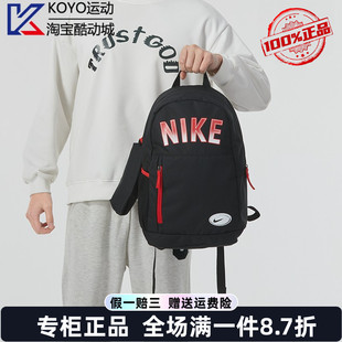 NIKE耐克儿童包大容量小学生初中生带笔袋书包双肩背包FN0956 010