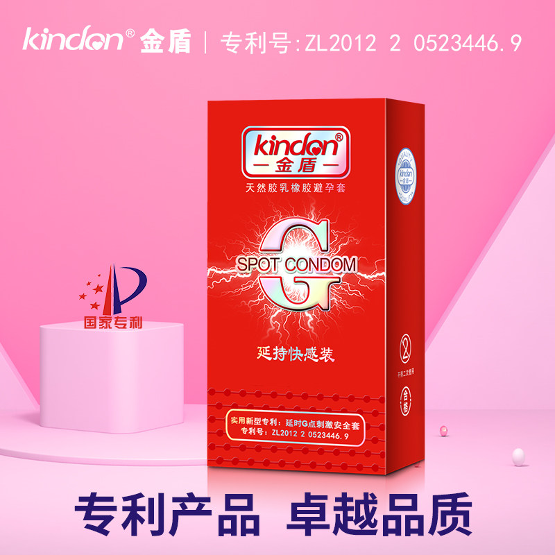 金盾男用安全套10只装超薄避孕套大颗粒螺纹组合型房事情趣用品