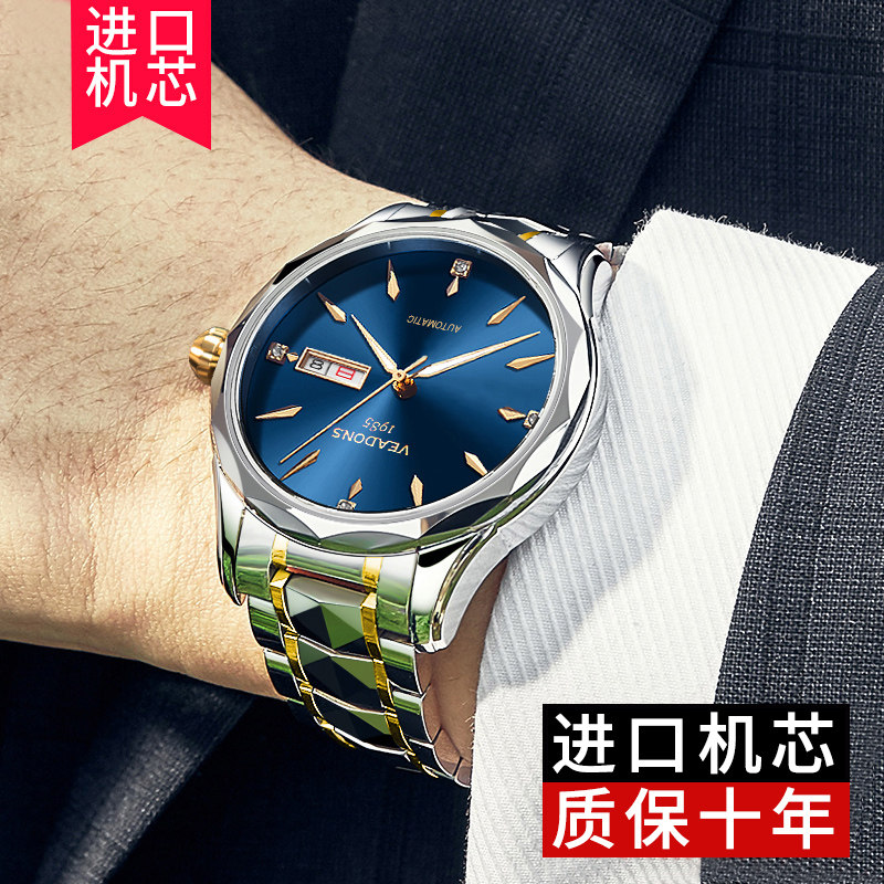 威顿正品手表男士全自动机械表钨钢带防水夜光2019新款男表商务