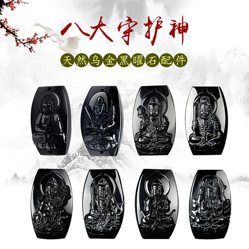 黑曜石守护神十二生肖本命佛吊坠