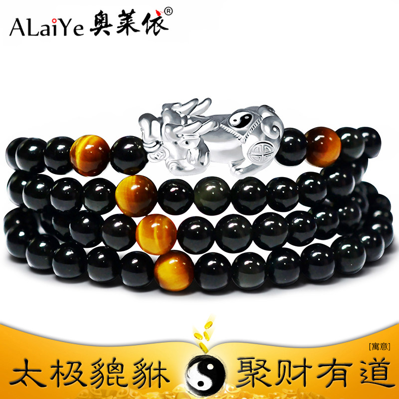 天然彩眼黑曜石多圈手链女纯银太极八卦貔貅手串男情侣手饰首饰品