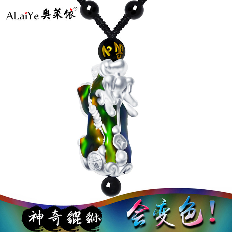 纯银感温变色貔貅吊坠男天然黑曜石长款项链女个性刻字毛衣链饰品