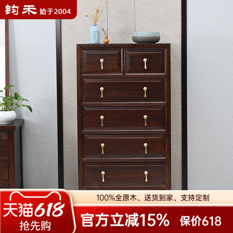 老榆木斗柜中式收纳柜轻奢斗橱抽屉柜古典储物柜子复古卧室六斗柜