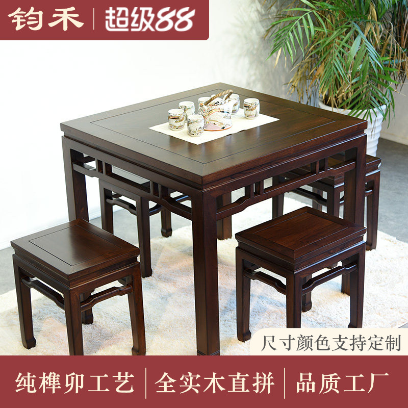 老榆木仿古八仙桌全实木正方形餐桌椅中式榫卯茶桌中堂方桌椅组合