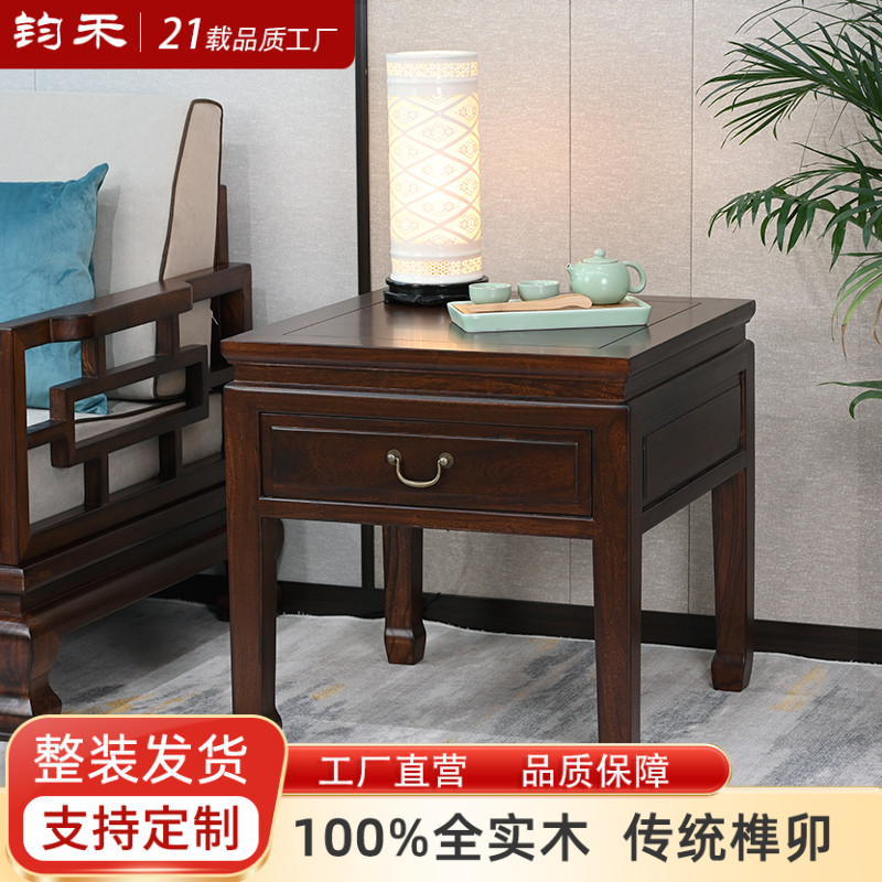 中式沙发边几全实木明清古典榆木