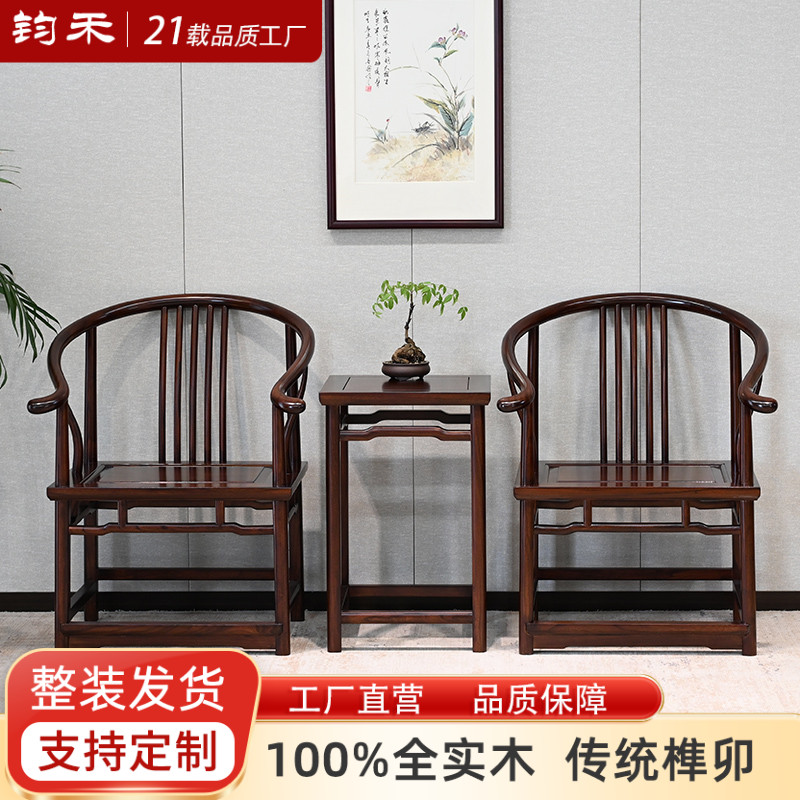 钧禾老榆木圈椅榫卯明式经典