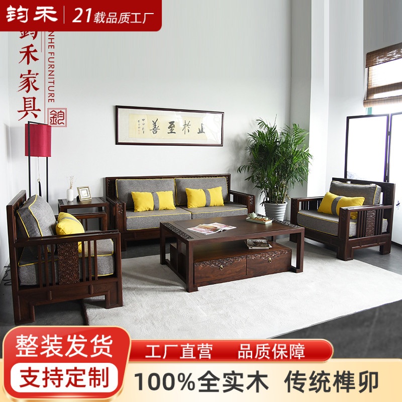 成套家具复古老榆木全屋定制沙发