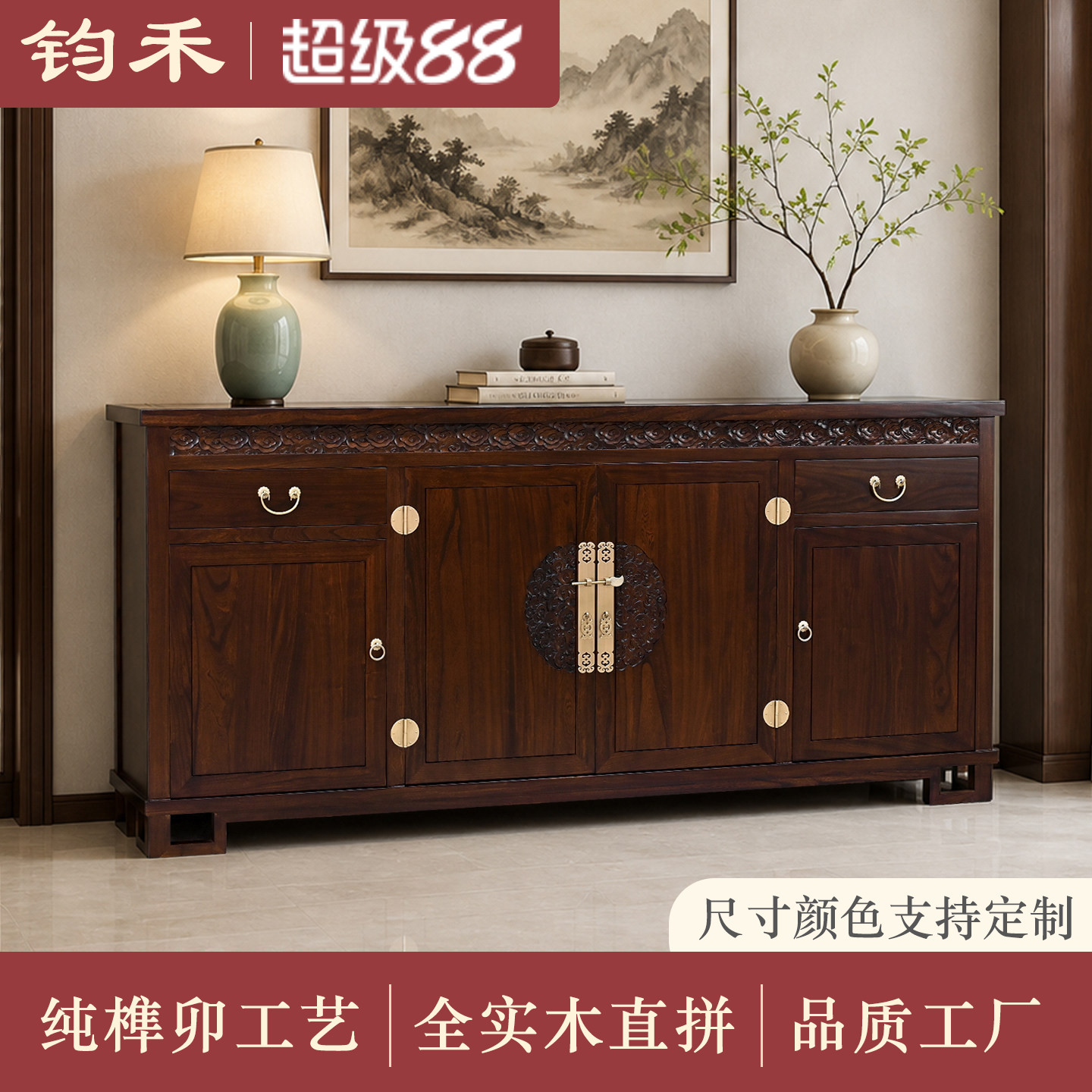 新中式餐边柜老榆木靠墙客厅柜全实木加长条柜家用四门中堂储物柜