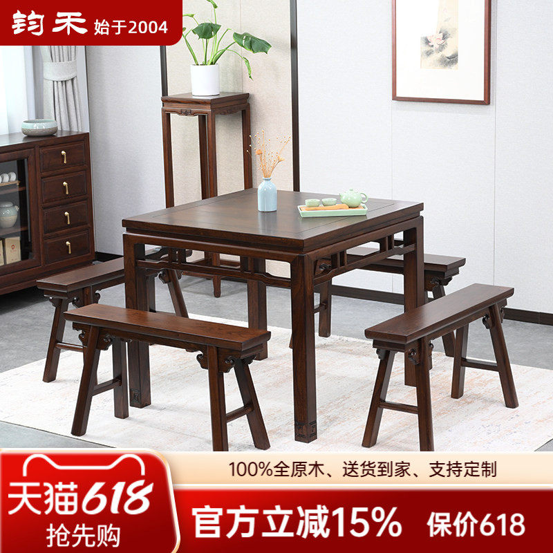 老榆木八仙桌仿古长条凳全实木正方形餐桌椅明清古典茶桌中式方台