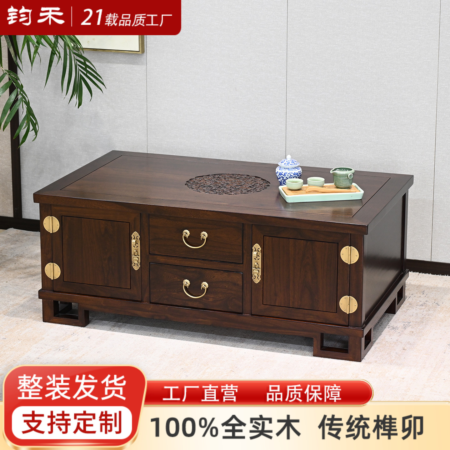 榆木长方茶几新中式复古收纳定制
